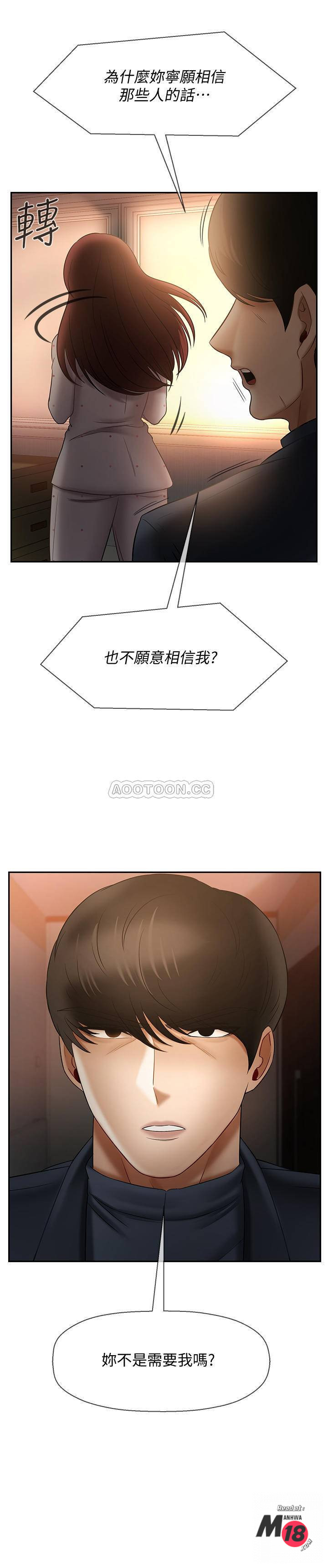 Physical Classroom Raw Chapter 12 Page 41