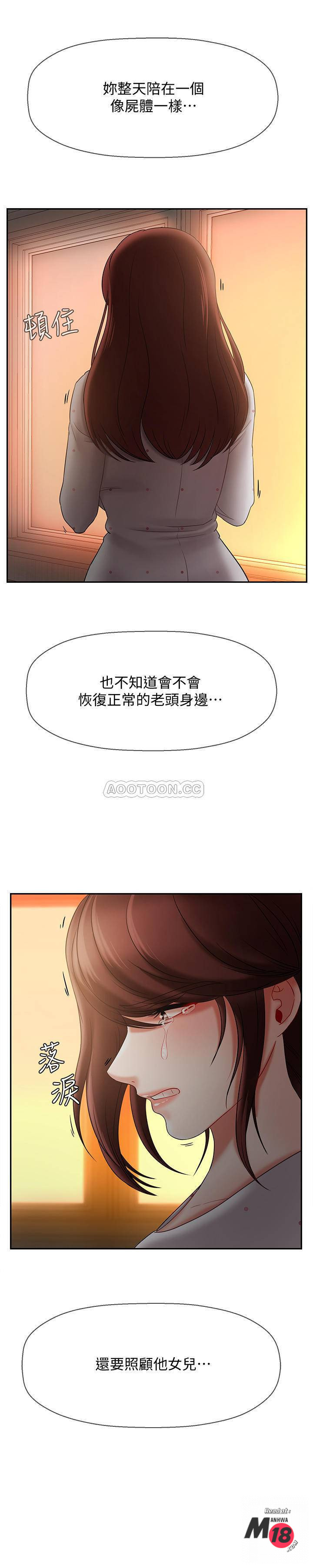 Physical Classroom Raw Chapter 12 Page 42