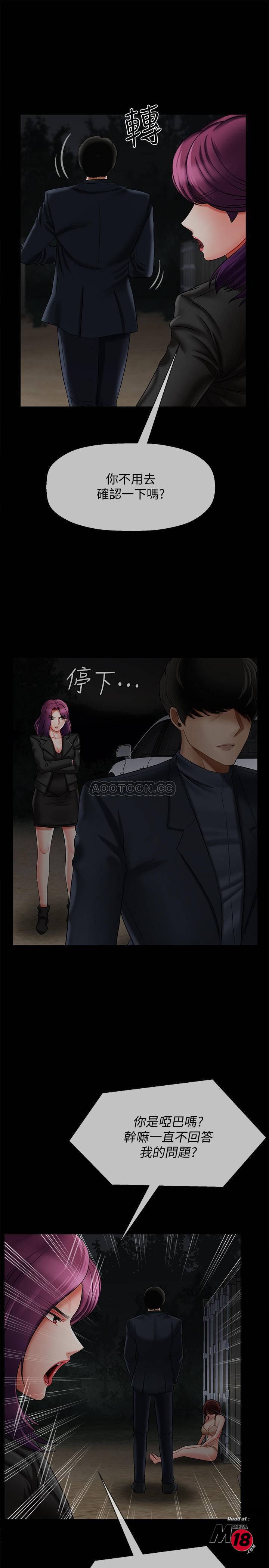 Physical Classroom Raw Chapter 12 Page 5