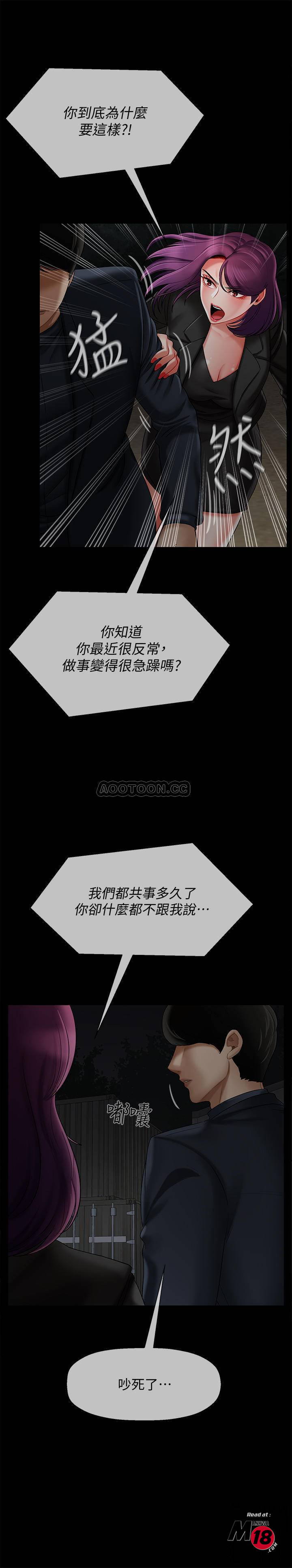 Physical Classroom Raw Chapter 12 Page 7