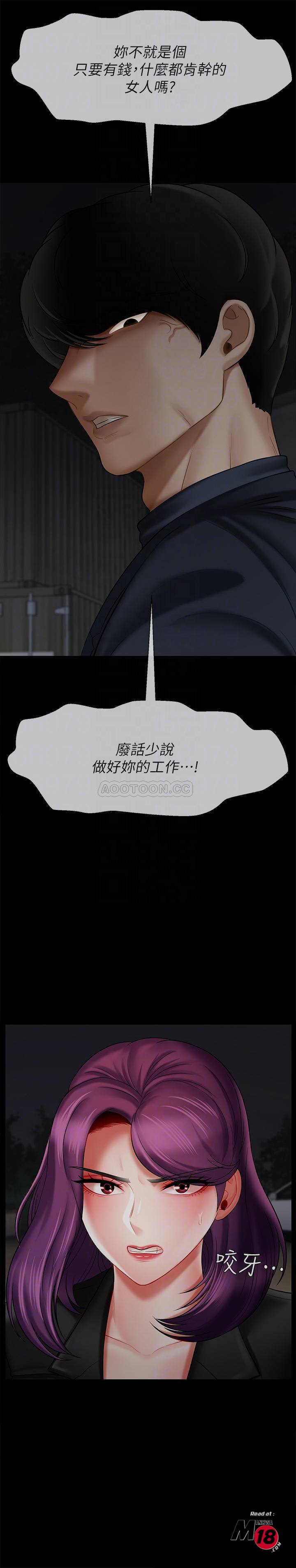 Physical Classroom Raw Chapter 12 Page 8