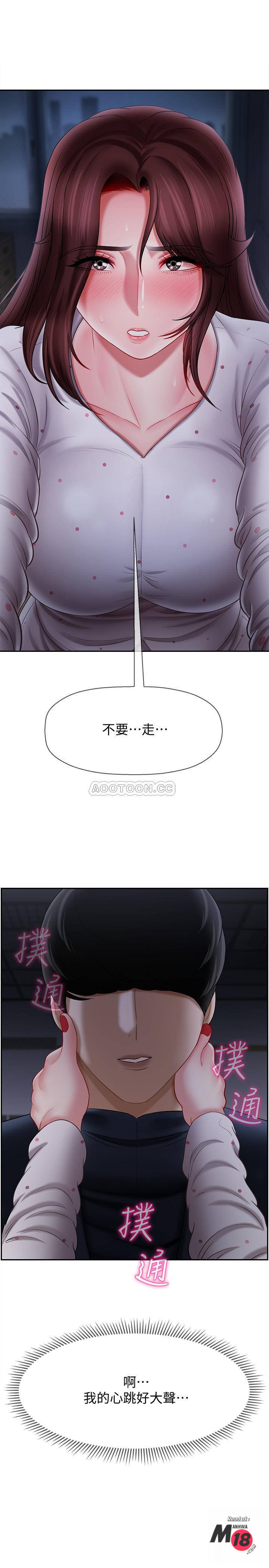 Physical Classroom Raw Chapter 13 Page 14