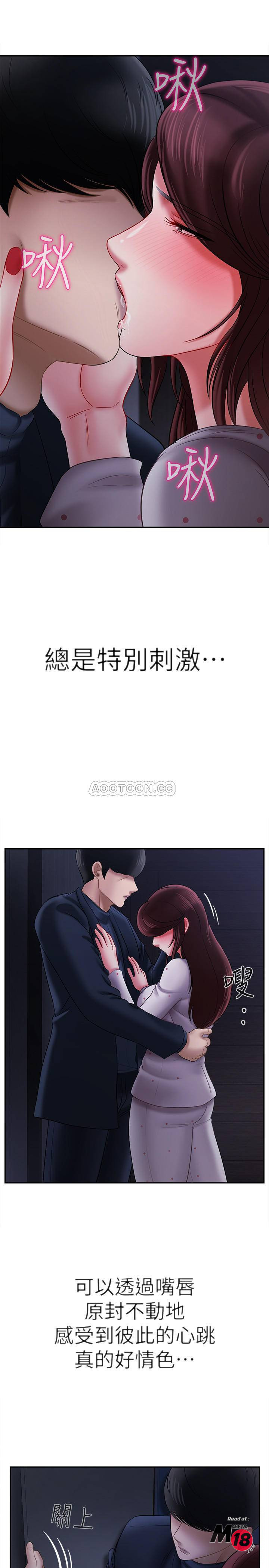 Physical Classroom Raw Chapter 13 Page 16