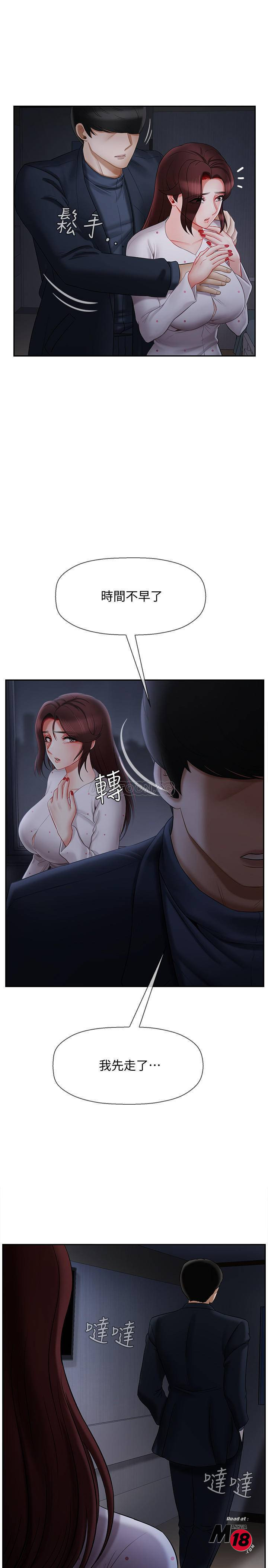 Physical Classroom Raw Chapter 13 Page 2