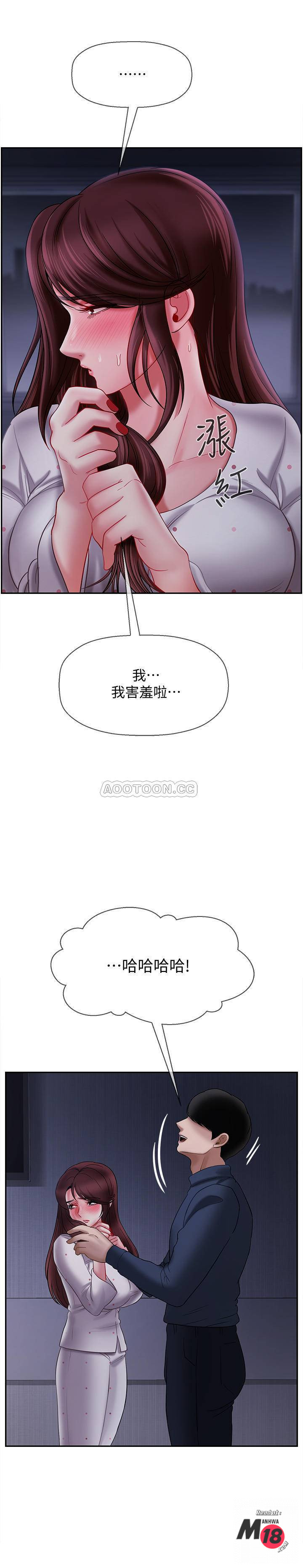 Physical Classroom Raw Chapter 13 Page 24