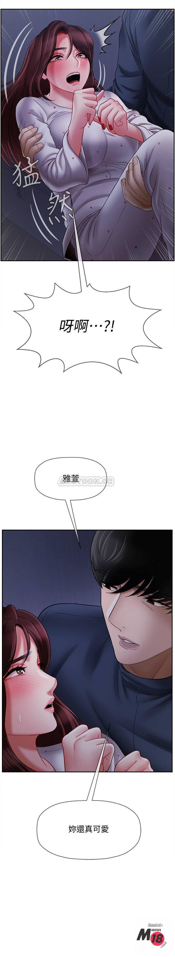 Physical Classroom Raw Chapter 13 Page 25