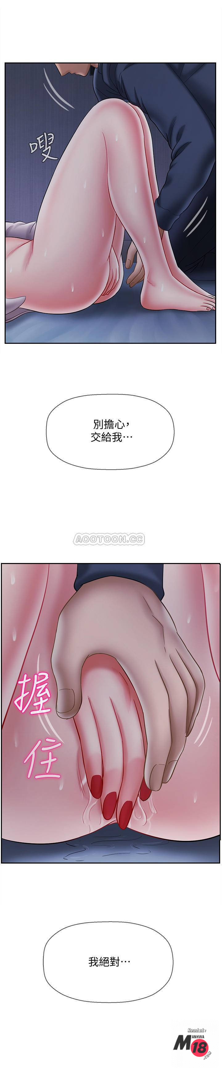 Physical Classroom Raw Chapter 13 Page 38
