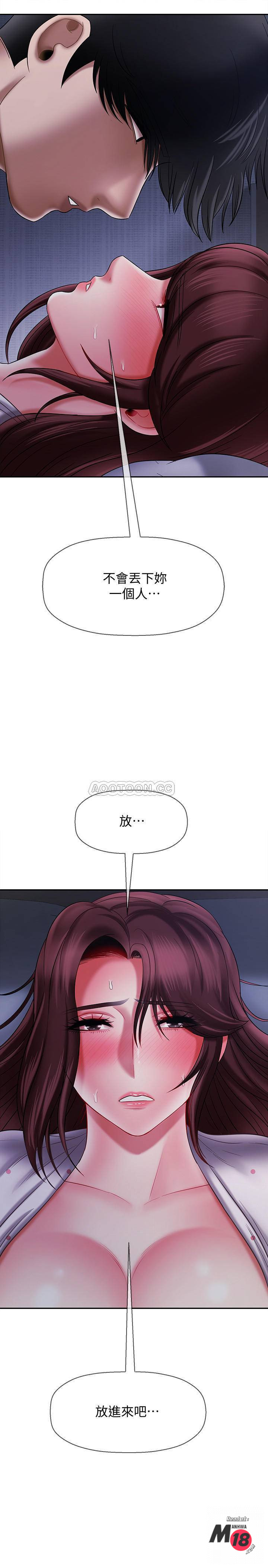 Physical Classroom Raw Chapter 13 Page 39