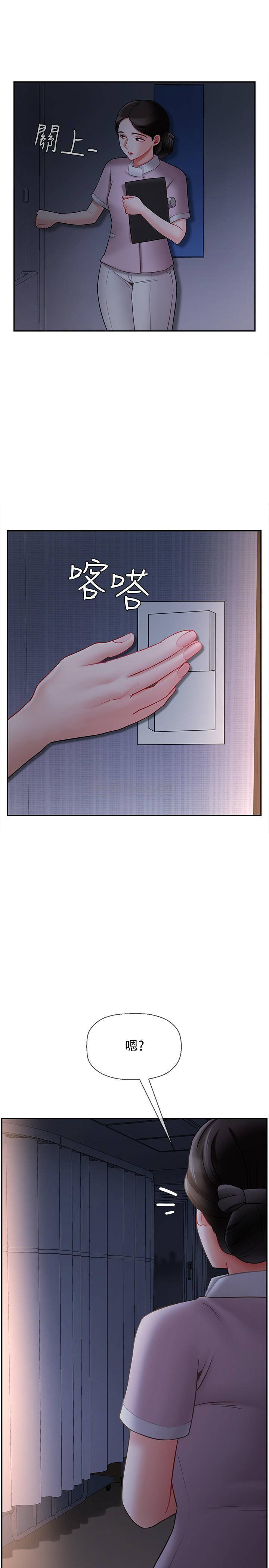 Physical Classroom Raw Chapter 14 Page 1