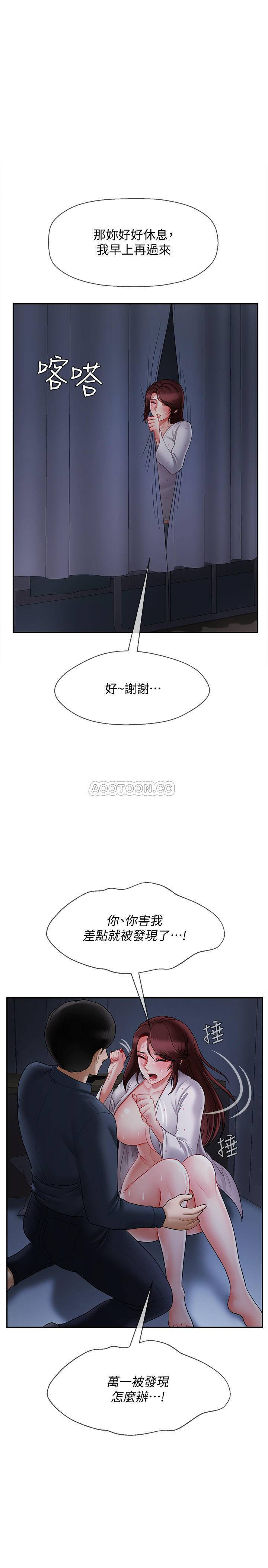 Physical Classroom Raw Chapter 14 Page 11