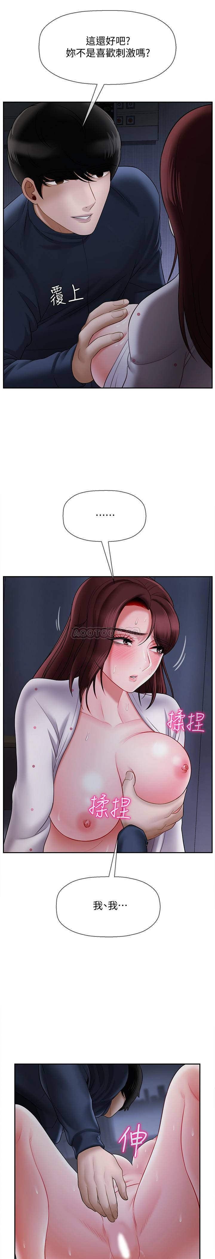 Physical Classroom Raw Chapter 14 Page 12