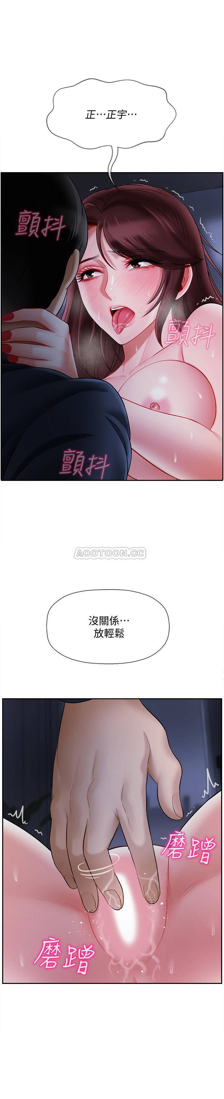 Physical Classroom Raw Chapter 14 Page 16