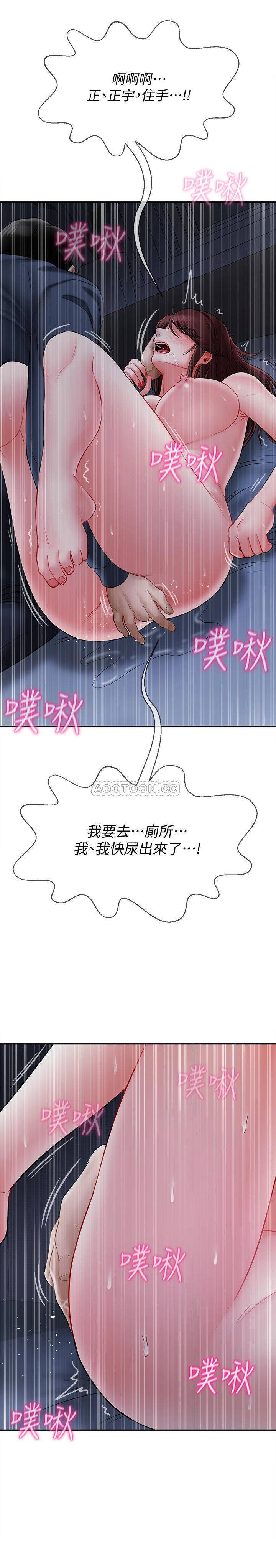 Physical Classroom Raw Chapter 14 Page 18