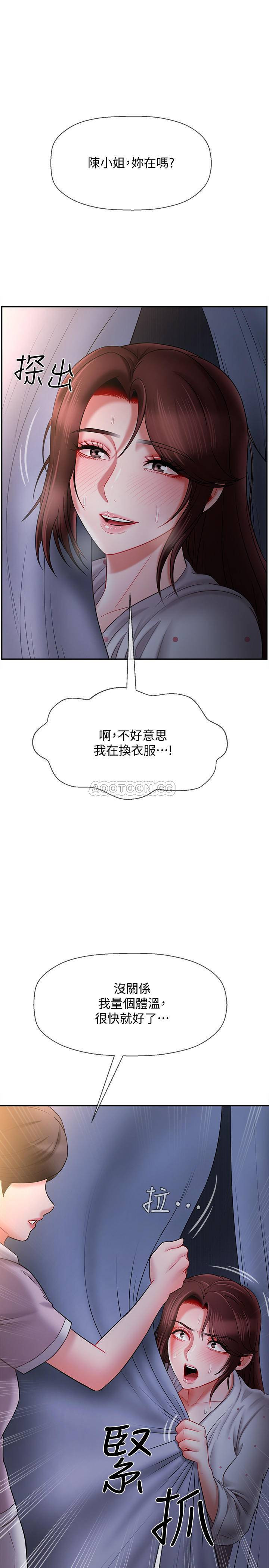 Physical Classroom Raw Chapter 14 Page 2
