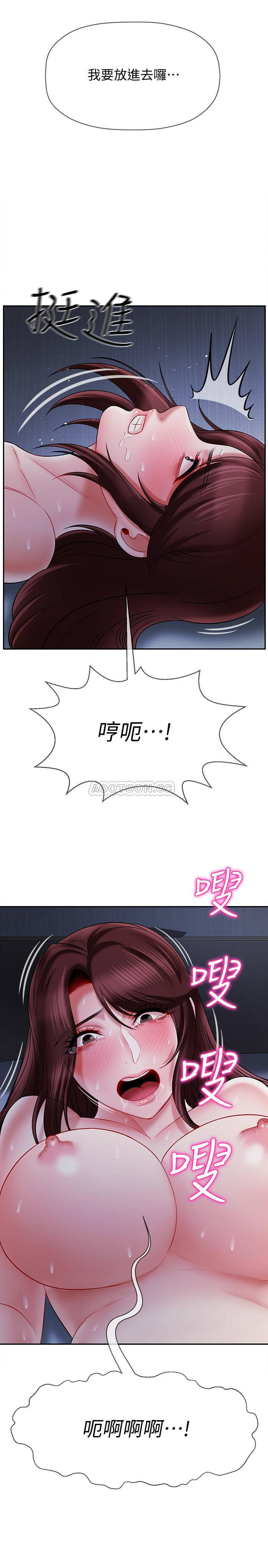 Physical Classroom Raw Chapter 14 Page 27