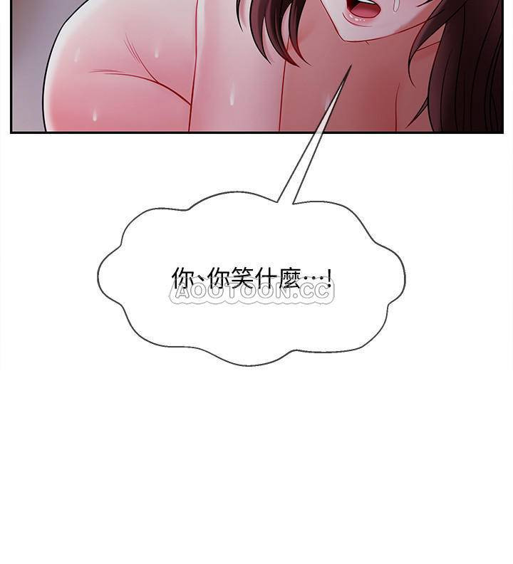 Physical Classroom Raw Chapter 14 Page 34