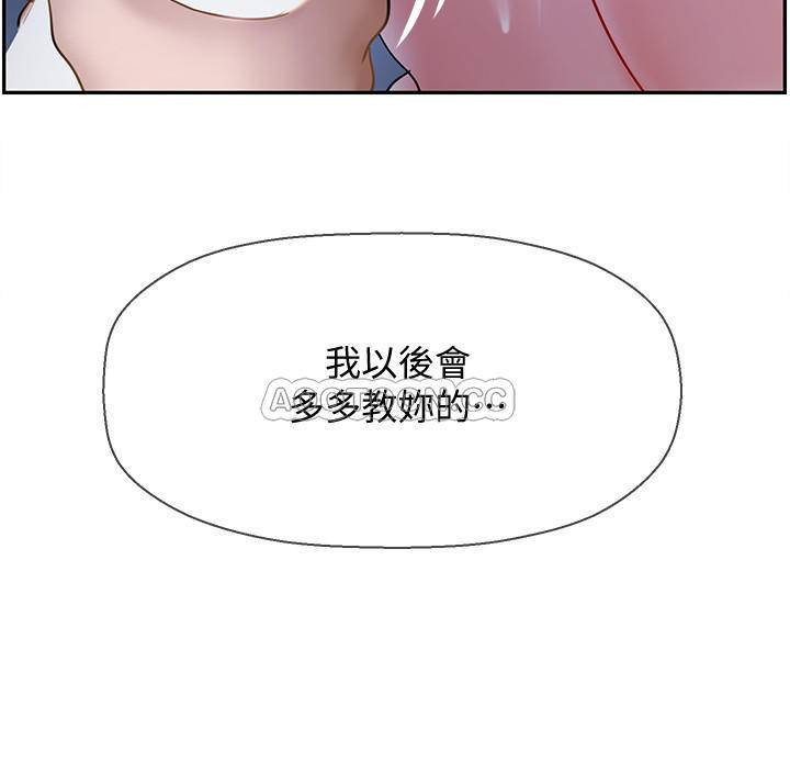 Physical Classroom Raw Chapter 14 Page 36