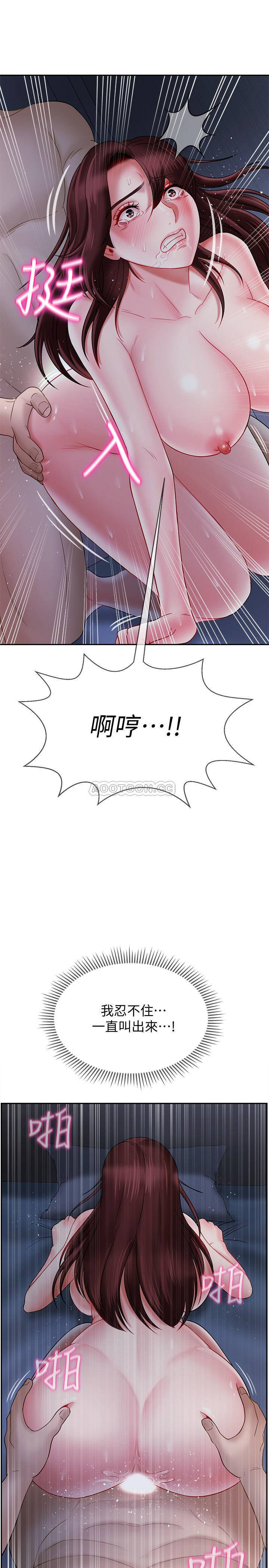 Physical Classroom Raw Chapter 14 Page 37