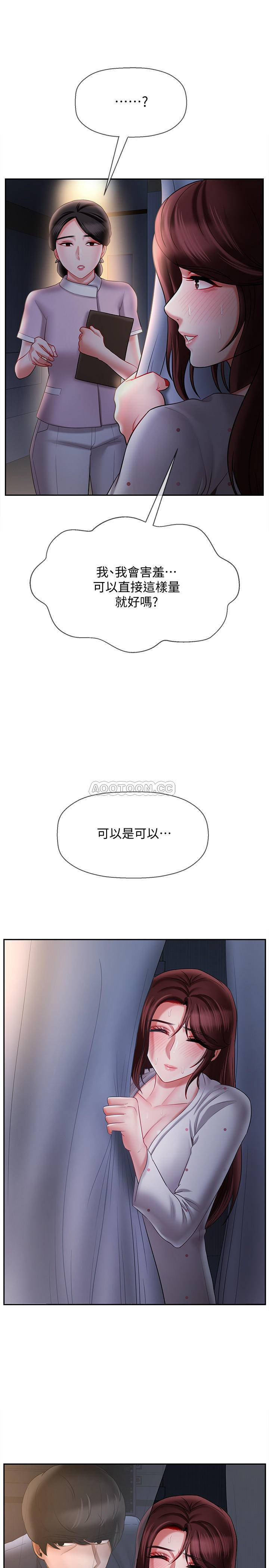 Physical Classroom Raw Chapter 14 Page 4