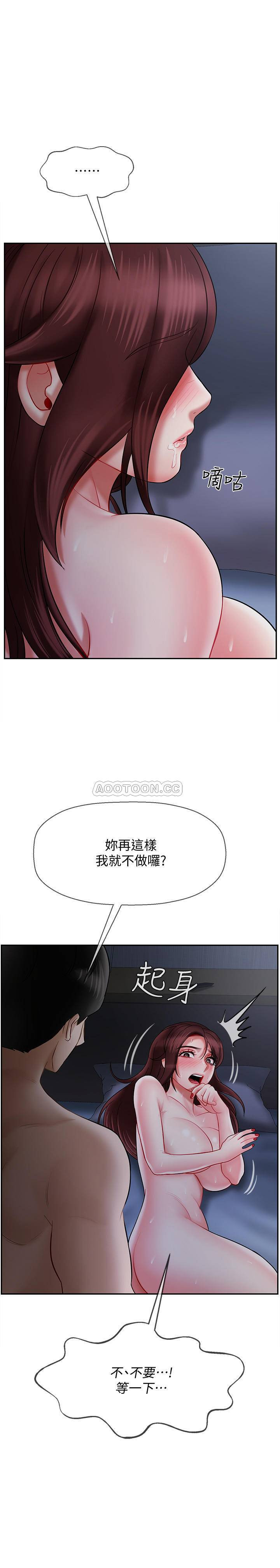 Physical Classroom Raw Chapter 14 Page 41