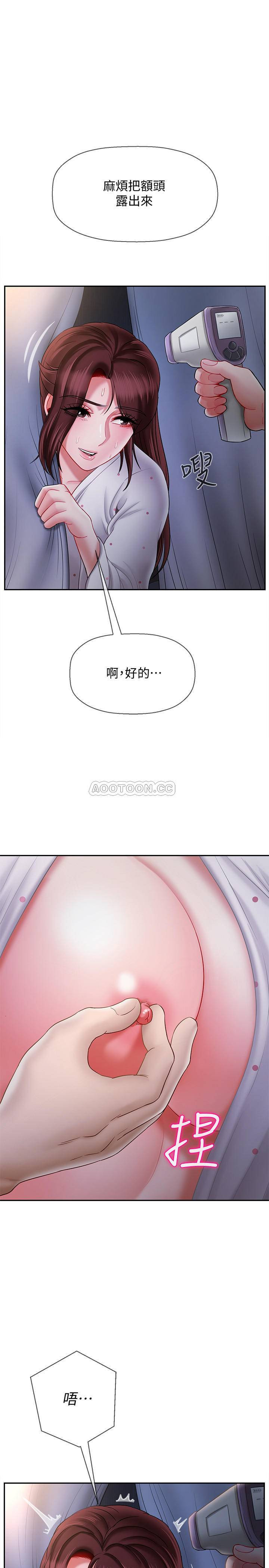 Physical Classroom Raw Chapter 14 Page 6