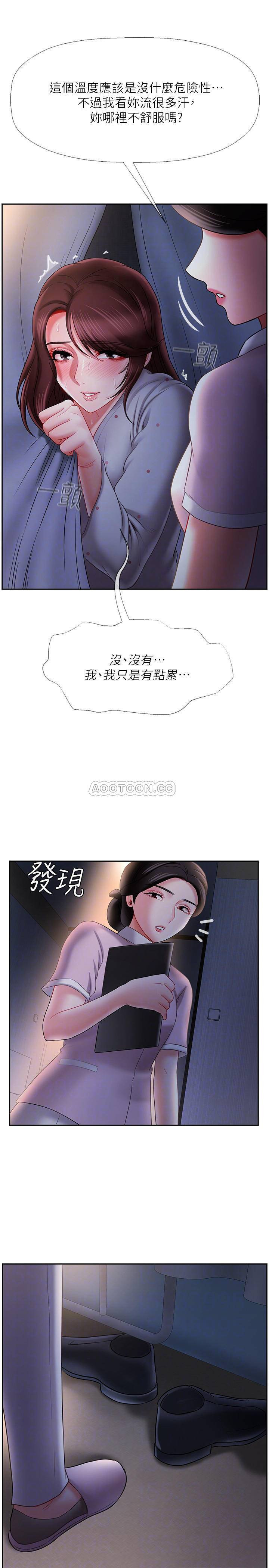 Physical Classroom Raw Chapter 14 Page 9