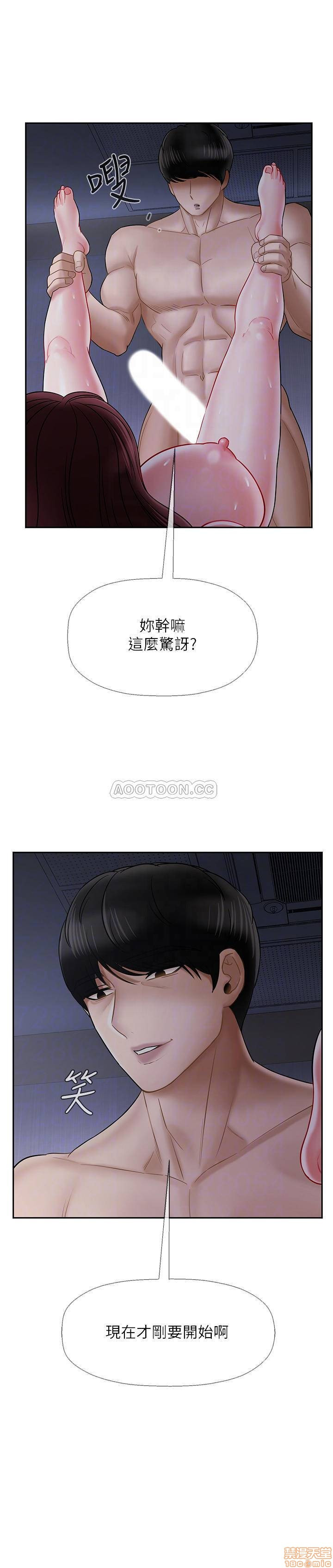Physical Classroom Raw Chapter 15 Page 12