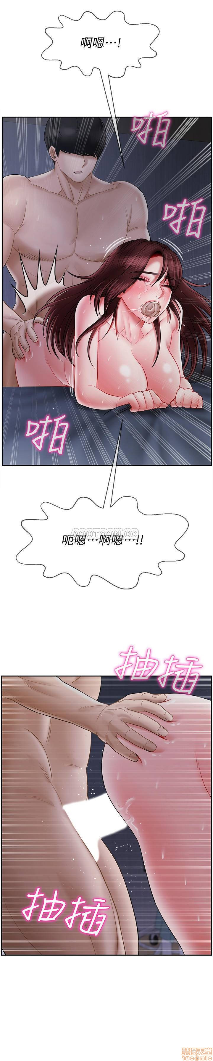 Physical Classroom Raw Chapter 15 Page 20