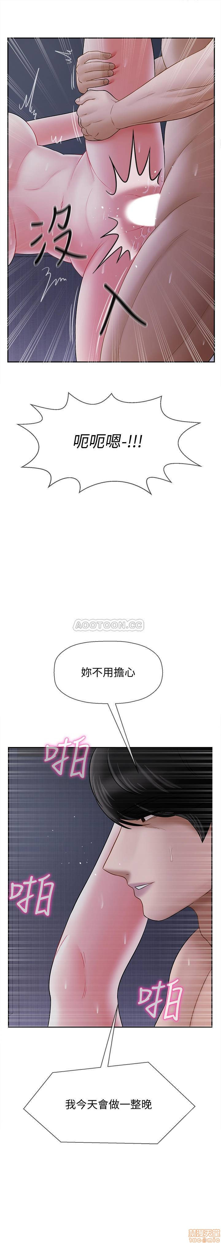 Physical Classroom Raw Chapter 15 Page 26