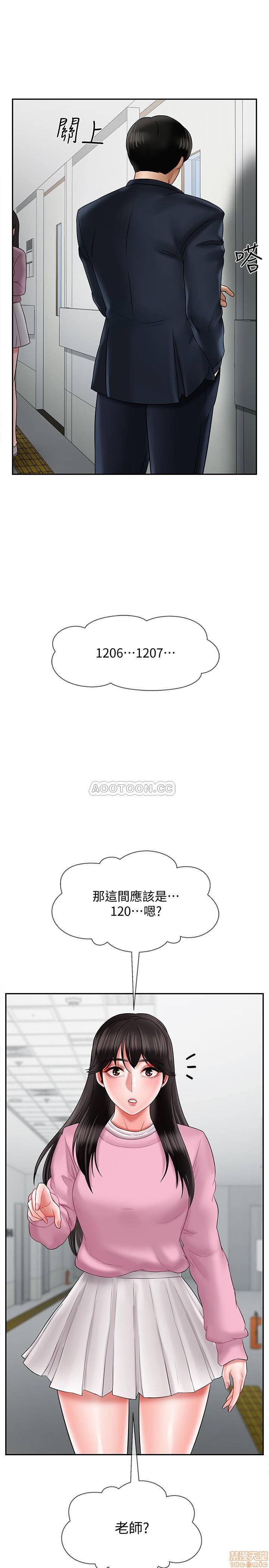 Physical Classroom Raw Chapter 15 Page 38