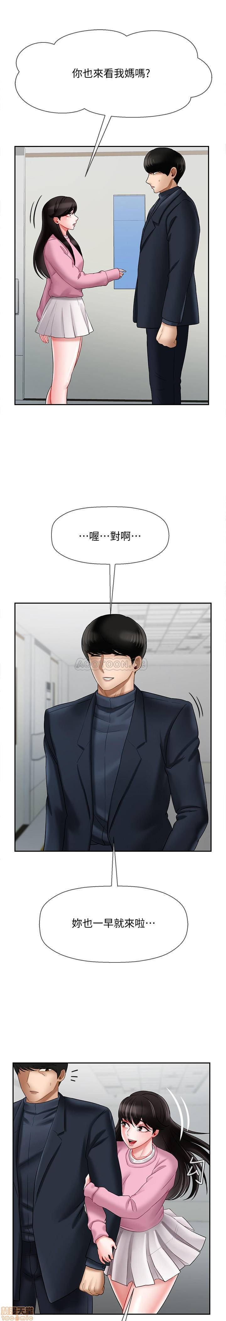 Physical Classroom Raw Chapter 15 Page 39