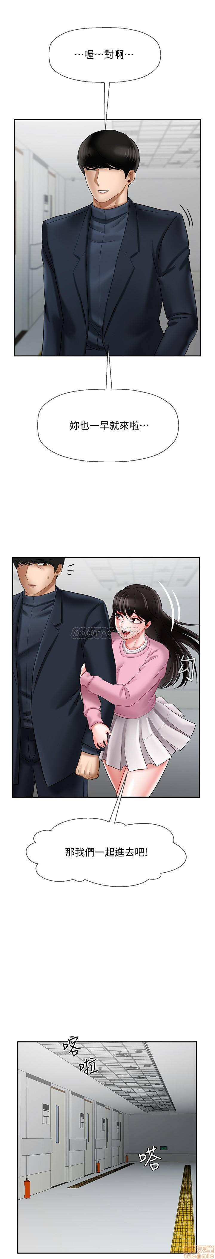 Physical Classroom Raw Chapter 16 Page 1