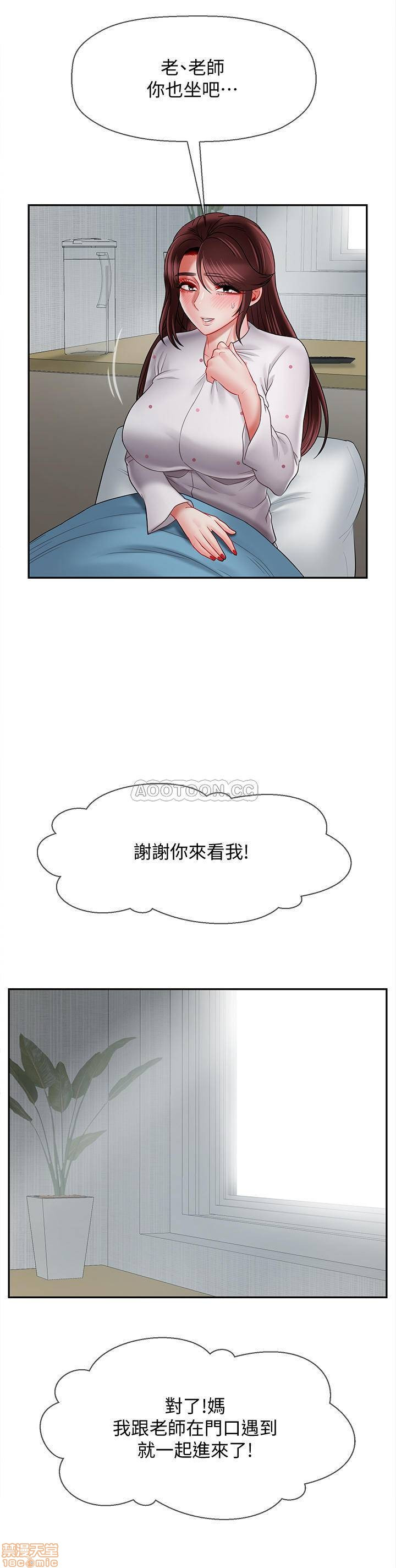 Physical Classroom Raw Chapter 16 Page 10