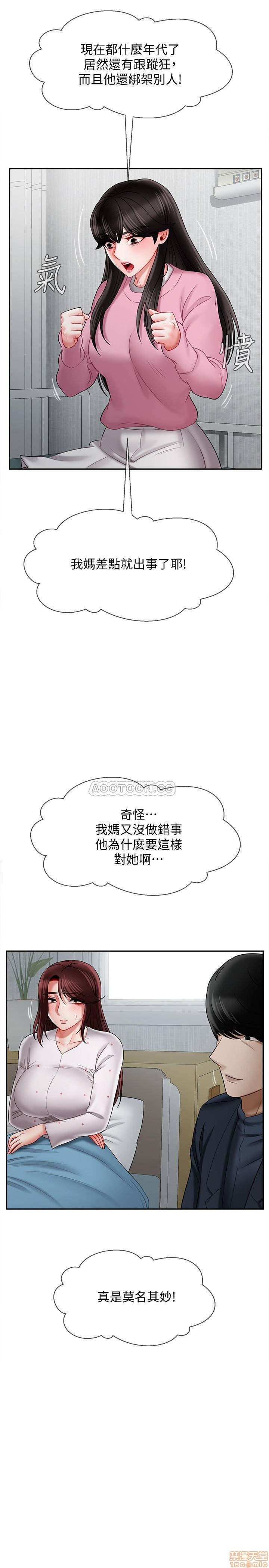 Physical Classroom Raw Chapter 16 Page 12
