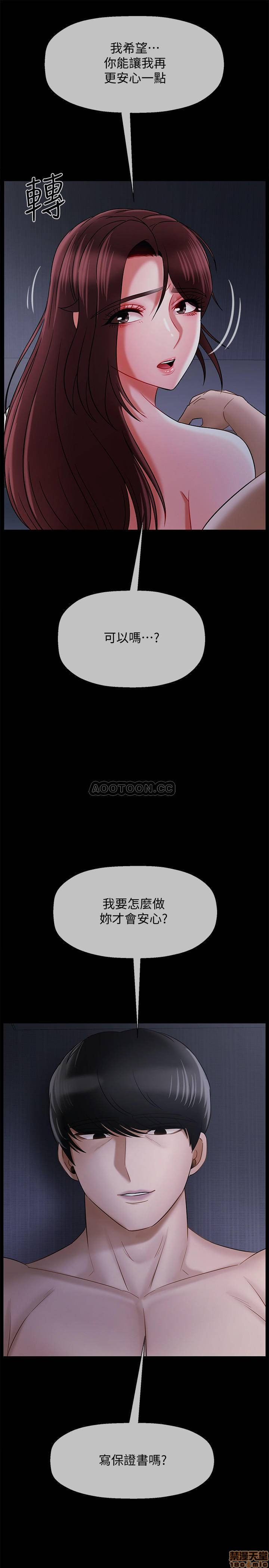 Physical Classroom Raw Chapter 16 Page 17