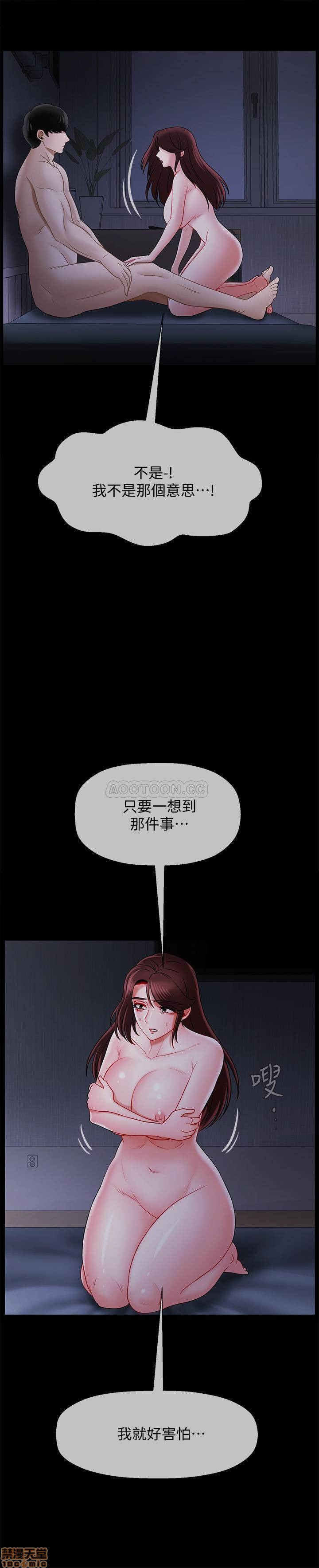 Physical Classroom Raw Chapter 16 Page 18