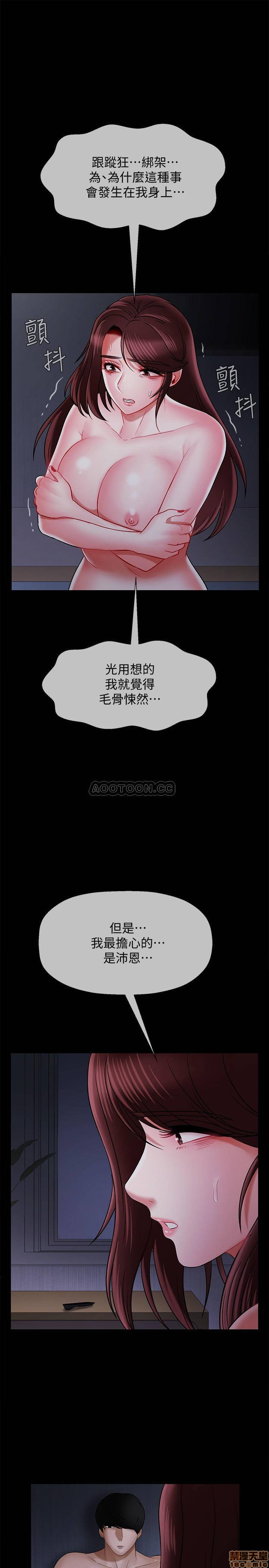 Physical Classroom Raw Chapter 16 Page 19