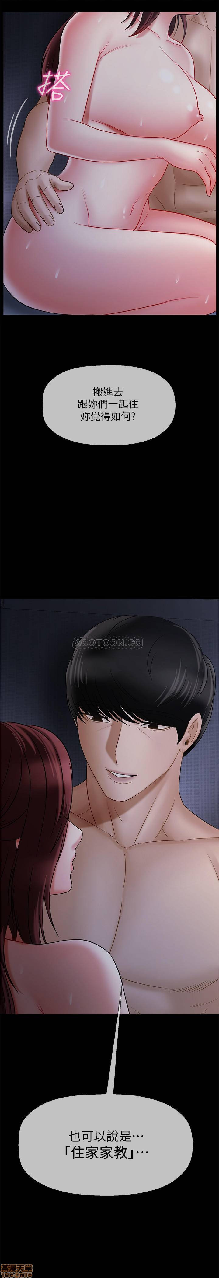 Physical Classroom Raw Chapter 16 Page 22