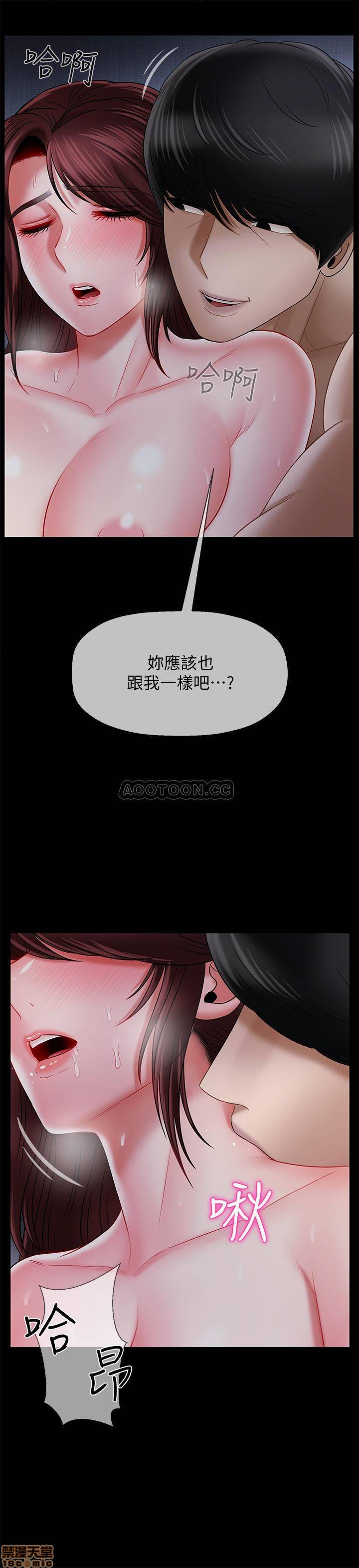 Physical Classroom Raw Chapter 16 Page 26