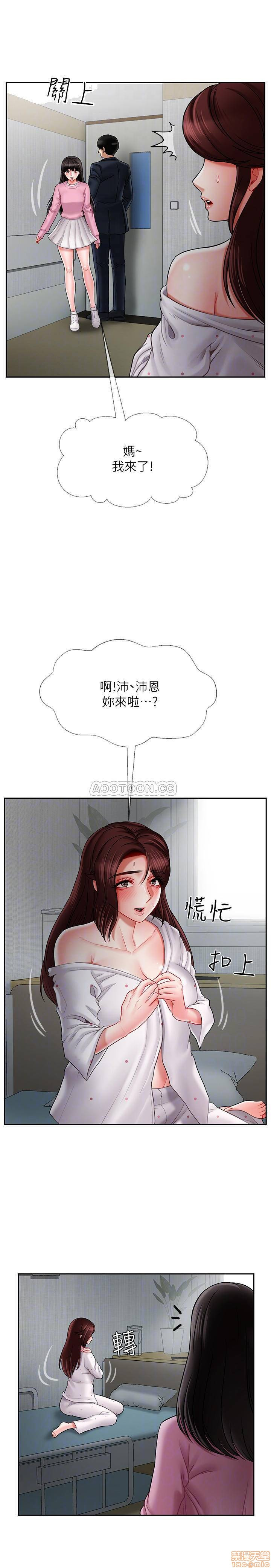Physical Classroom Raw Chapter 16 Page 3