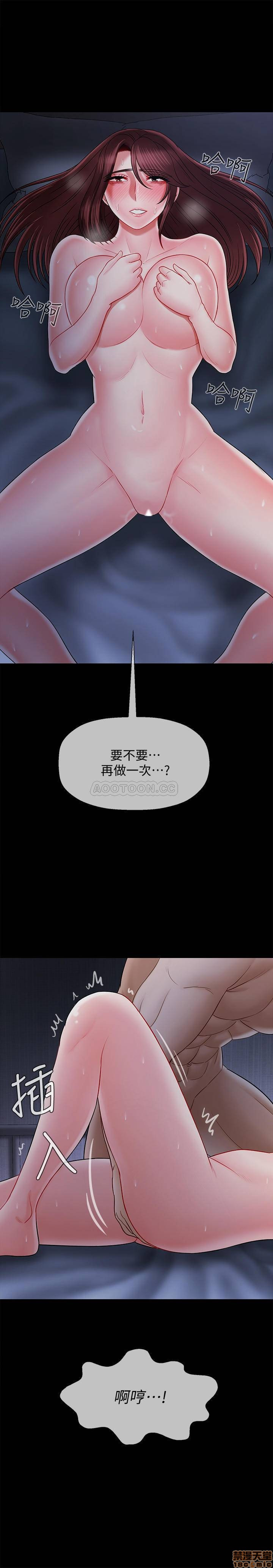 Physical Classroom Raw Chapter 16 Page 30
