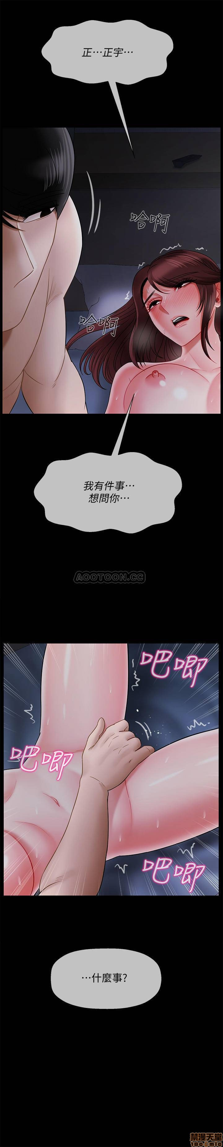 Physical Classroom Raw Chapter 16 Page 31