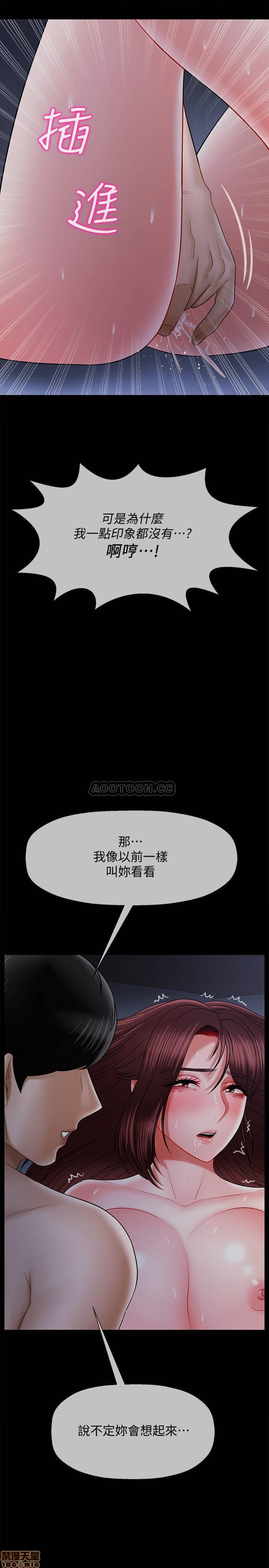 Physical Classroom Raw Chapter 16 Page 33