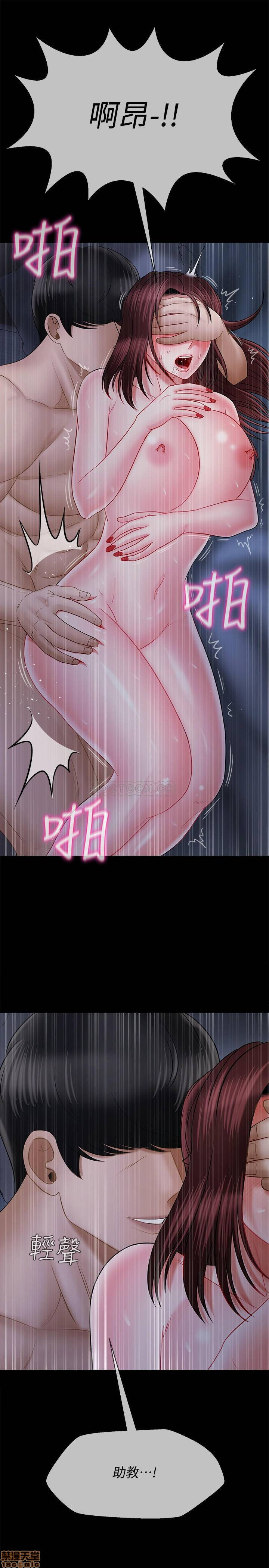 Physical Classroom Raw Chapter 16 Page 35