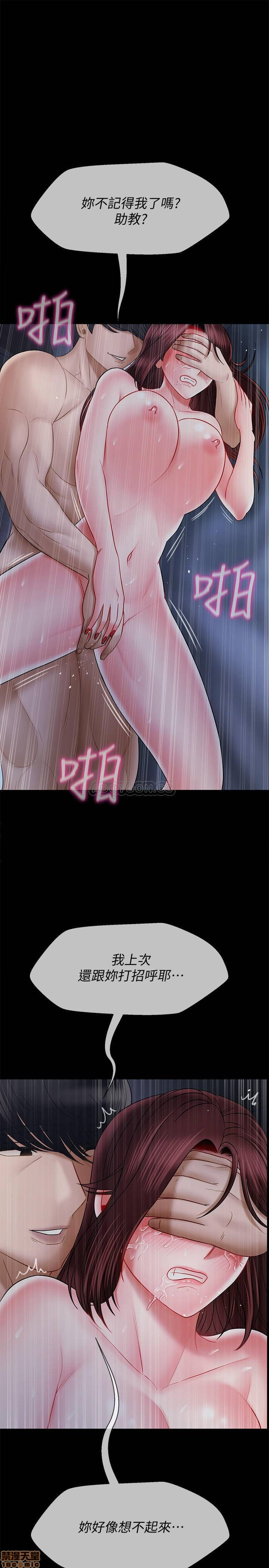 Physical Classroom Raw Chapter 16 Page 36