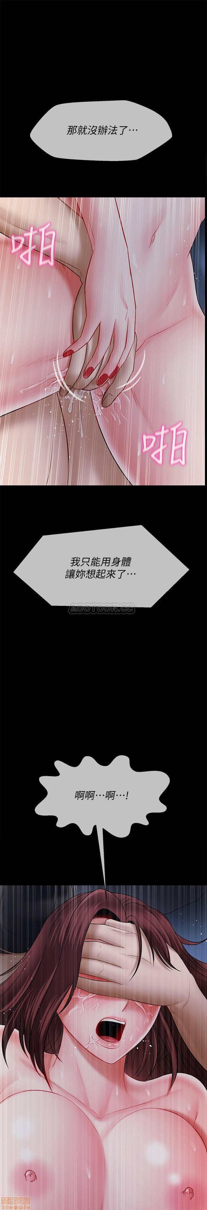 Physical Classroom Raw Chapter 16 Page 37