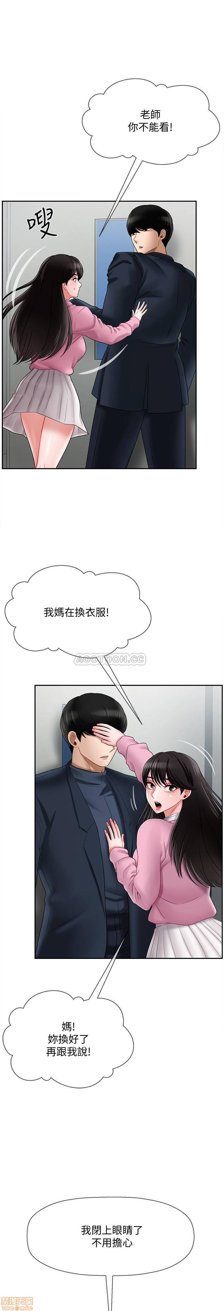 Physical Classroom Raw Chapter 16 Page 4