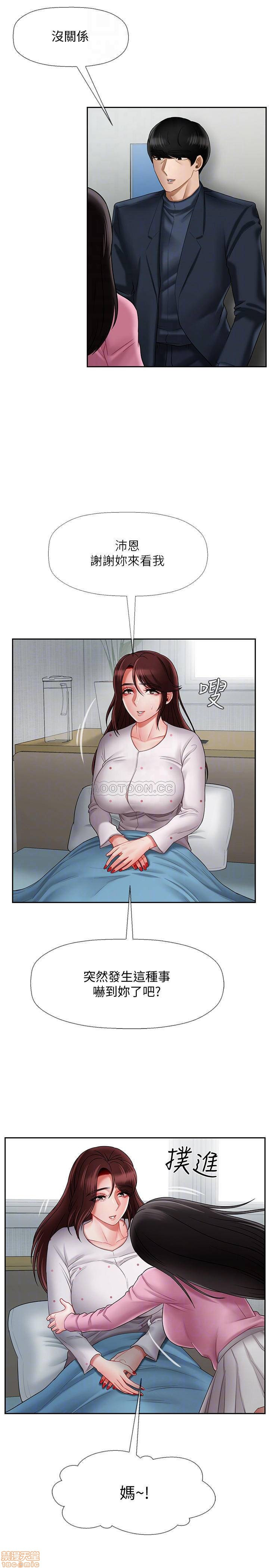 Physical Classroom Raw Chapter 16 Page 7