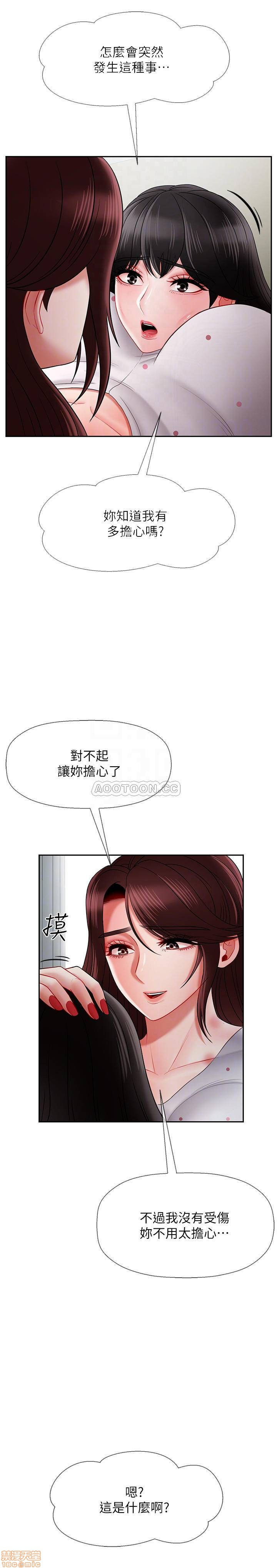 Physical Classroom Raw Chapter 16 Page 8