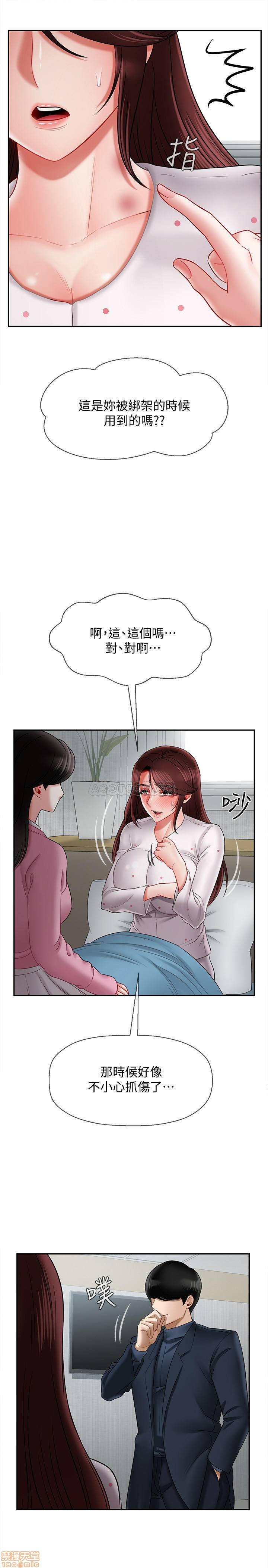 Physical Classroom Raw Chapter 16 Page 9